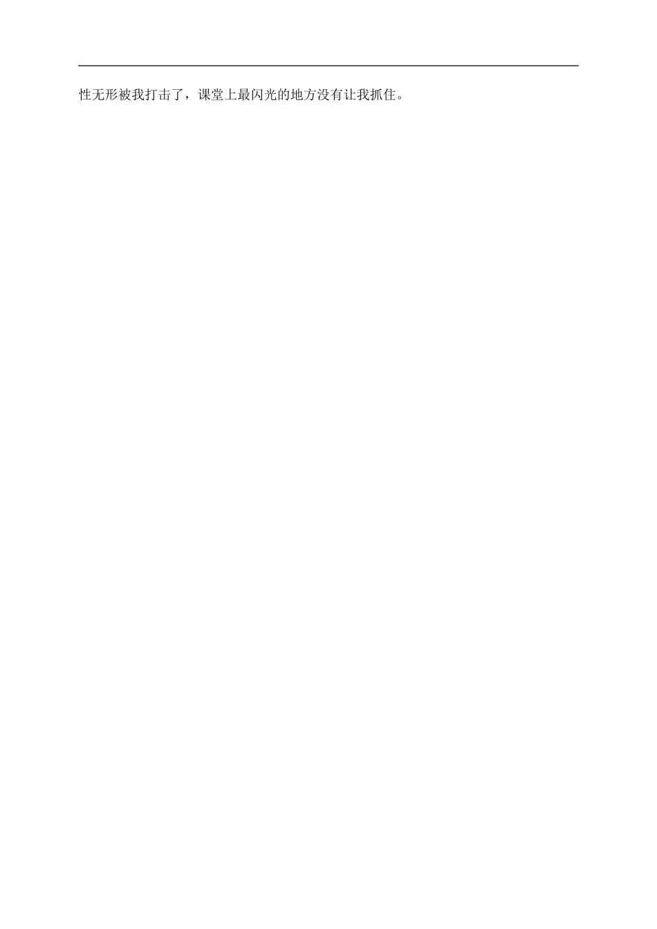 青岛小学科学三下《14做个岩石百宝箱》word教案 (3) .doc_第2页