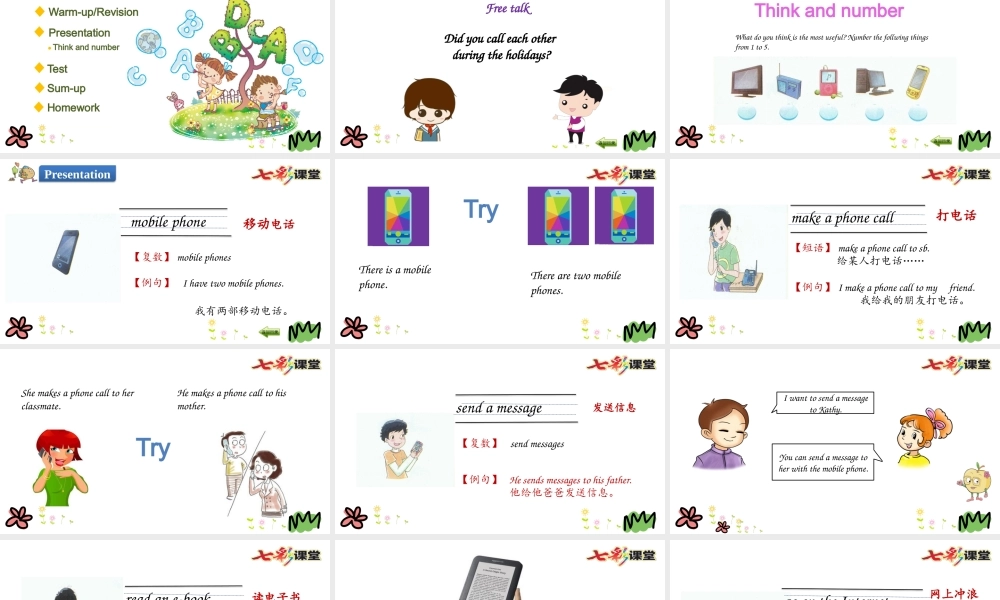 陕旅六年级下册 Unit 1 第一课时.pptx