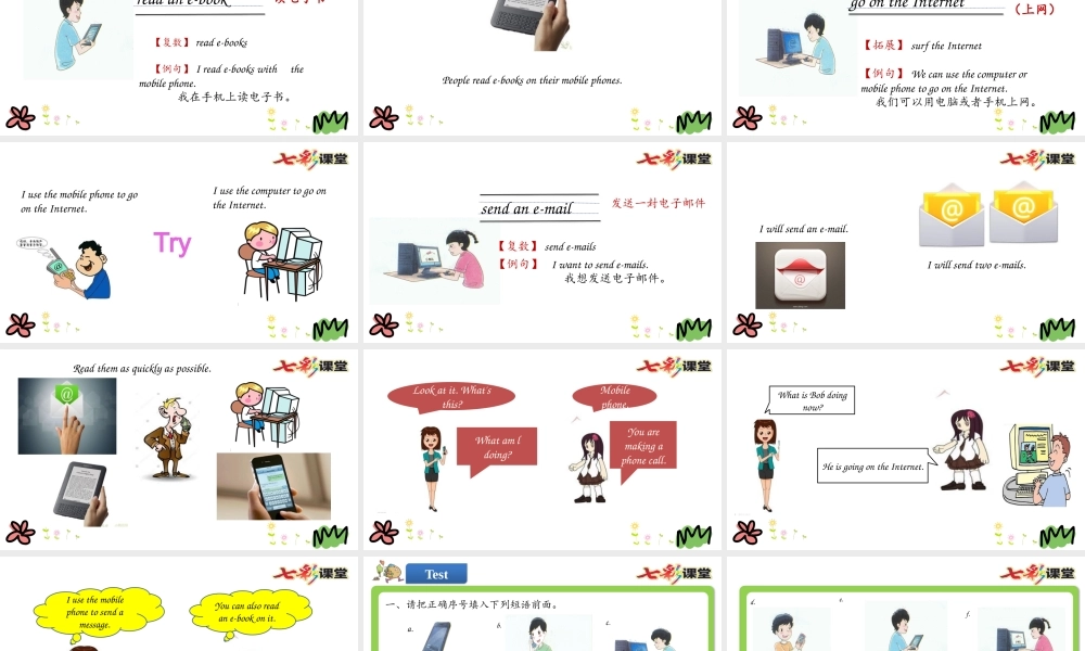 陕旅六年级下册 Unit 1 第一课时.pptx