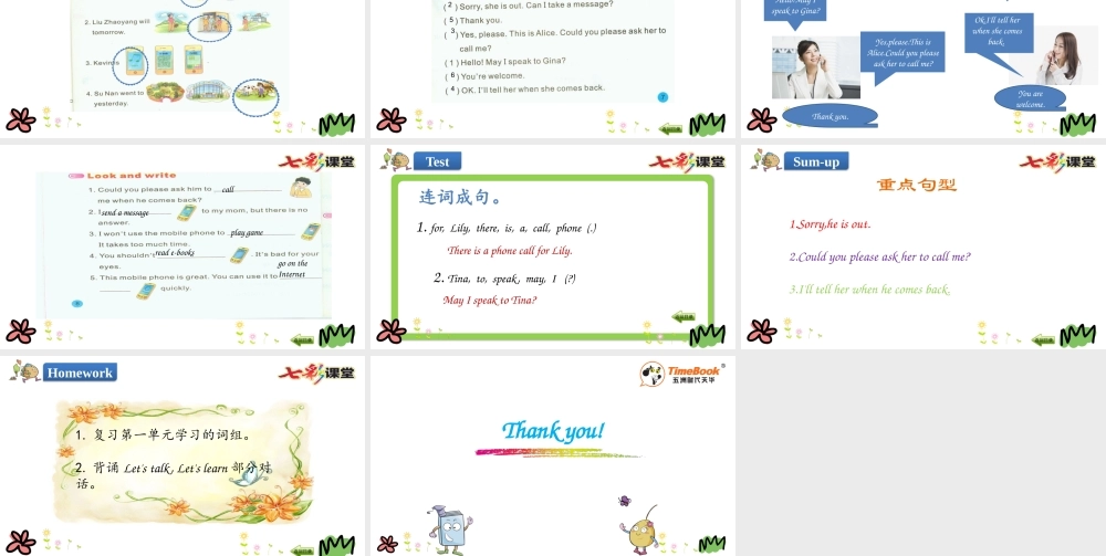 陕旅六年级下册 Unit 1 第四课时.pptx