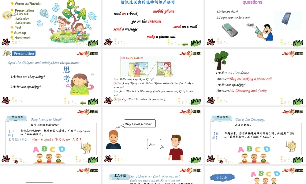 陕旅六年级下册 Unit 1 第二课时.pptx