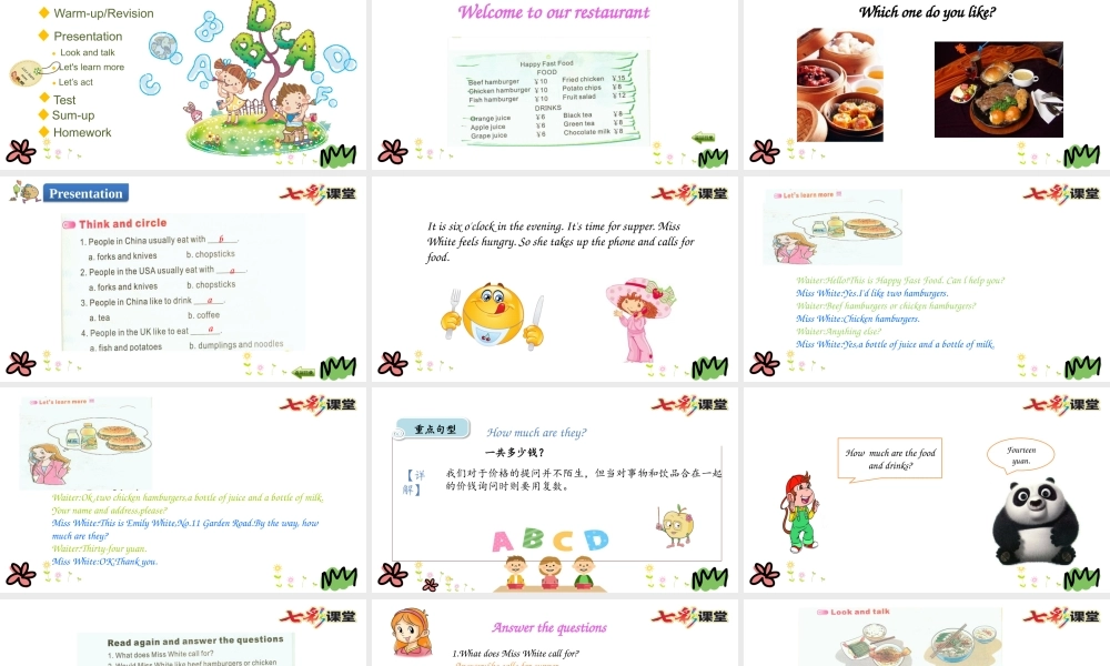 陕旅六年级下册 Unit 2 第三课时.pptx