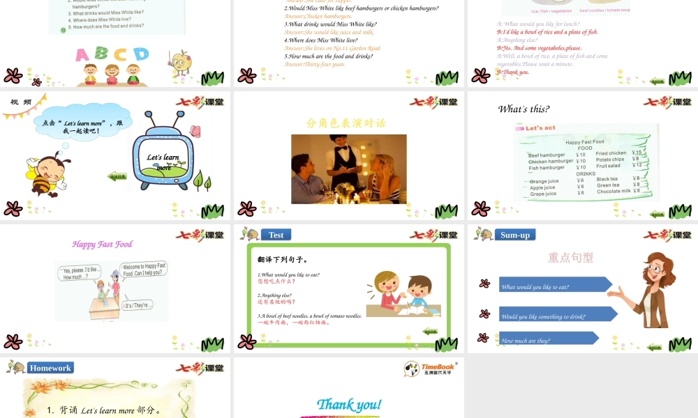 陕旅六年级下册 Unit 2 第三课时.pptx