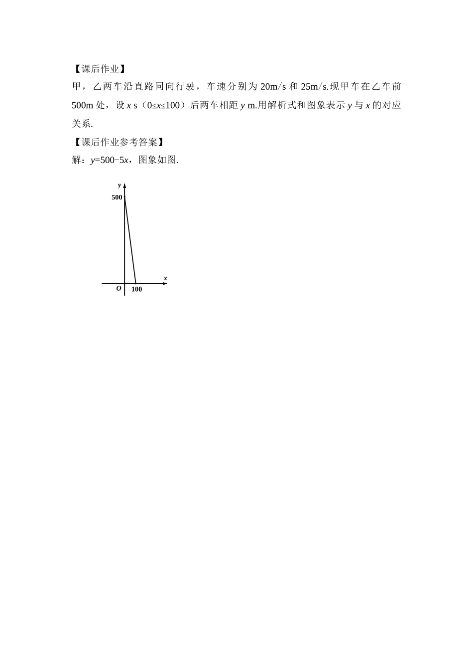 0610 函数复习-3学习任务单.docx_第3页