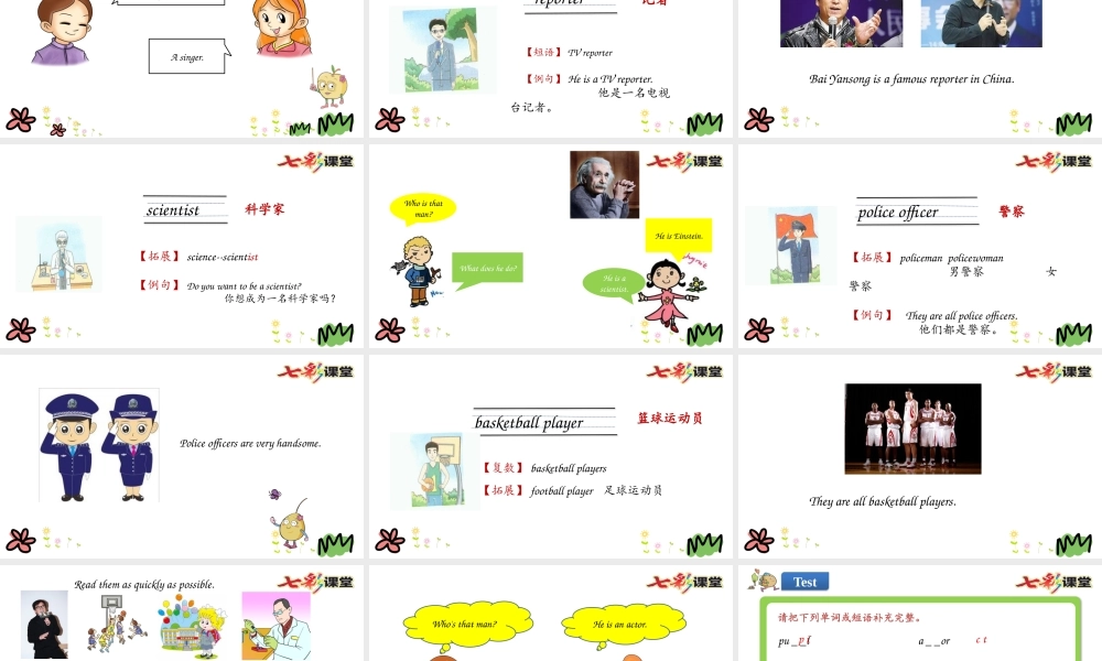 陕旅六年级下册 Unit 3 第一课时.pptx