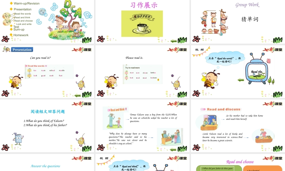 陕旅六年级下册 Unit 3 第四课时.pptx