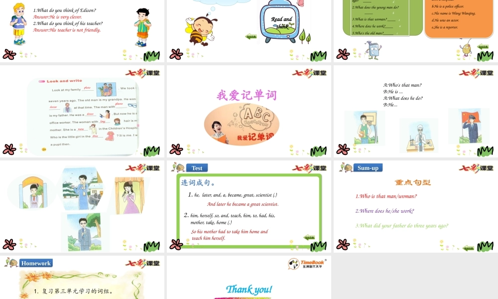 陕旅六年级下册 Unit 3 第四课时.pptx