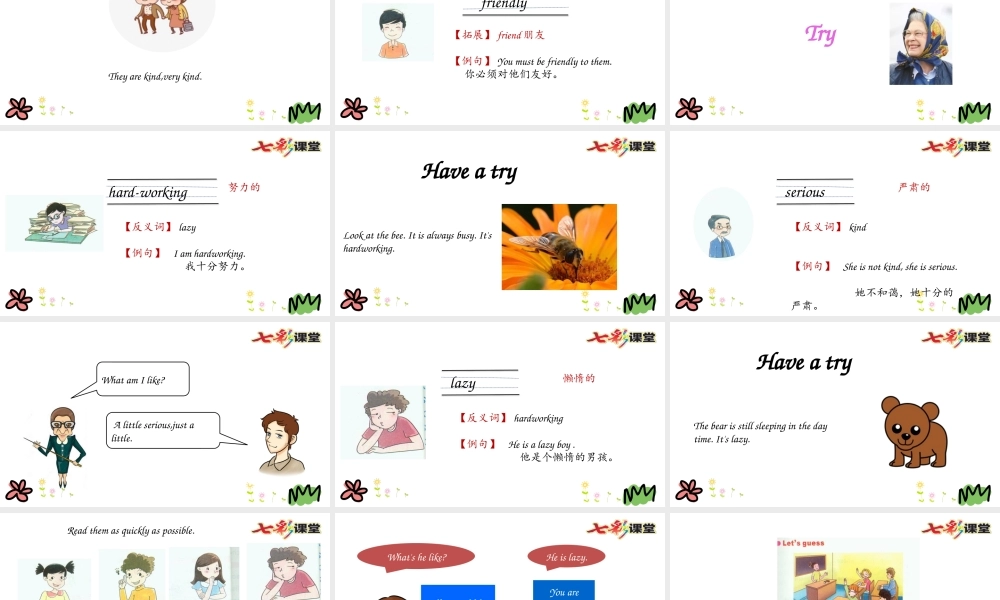 陕旅六年级下册 Unit 5 第一课时.pptx