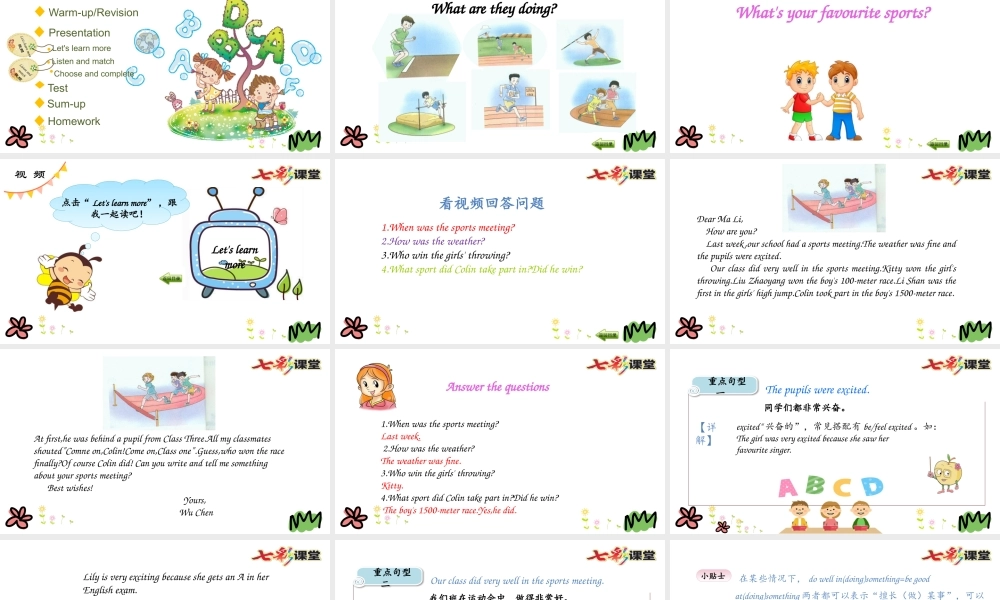 陕旅六年级下册 Unit 4 第三课时.pptx