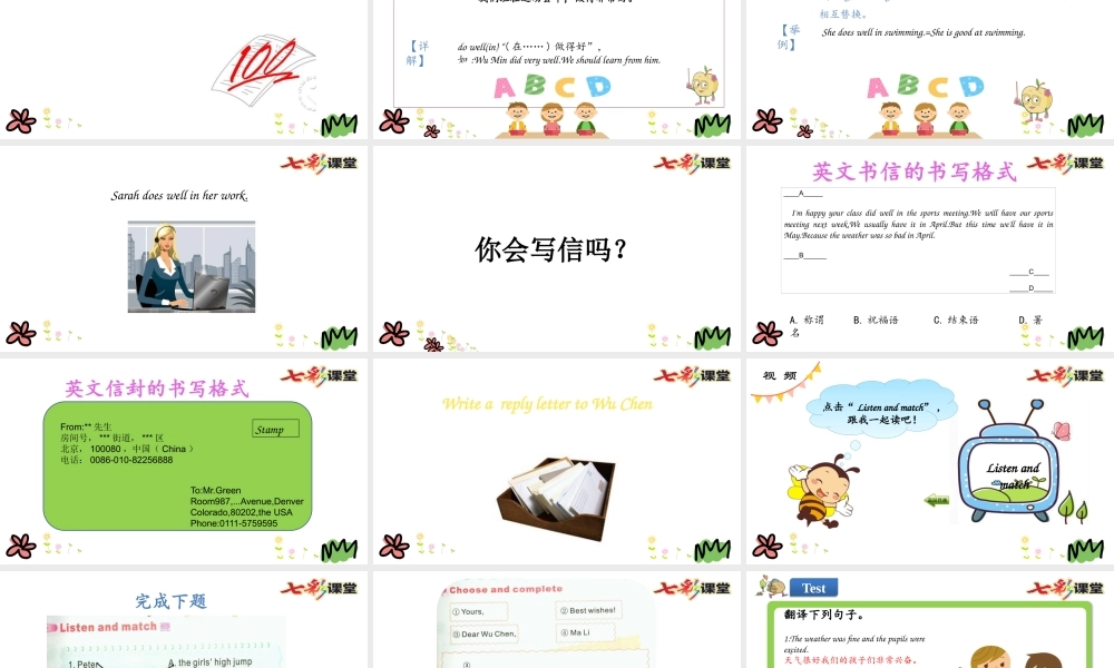 陕旅六年级下册 Unit 4 第三课时.pptx