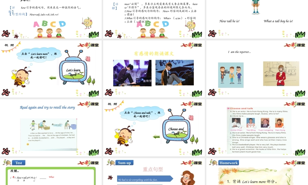 陕旅六年级下册 Unit 3 第三课时.pptx