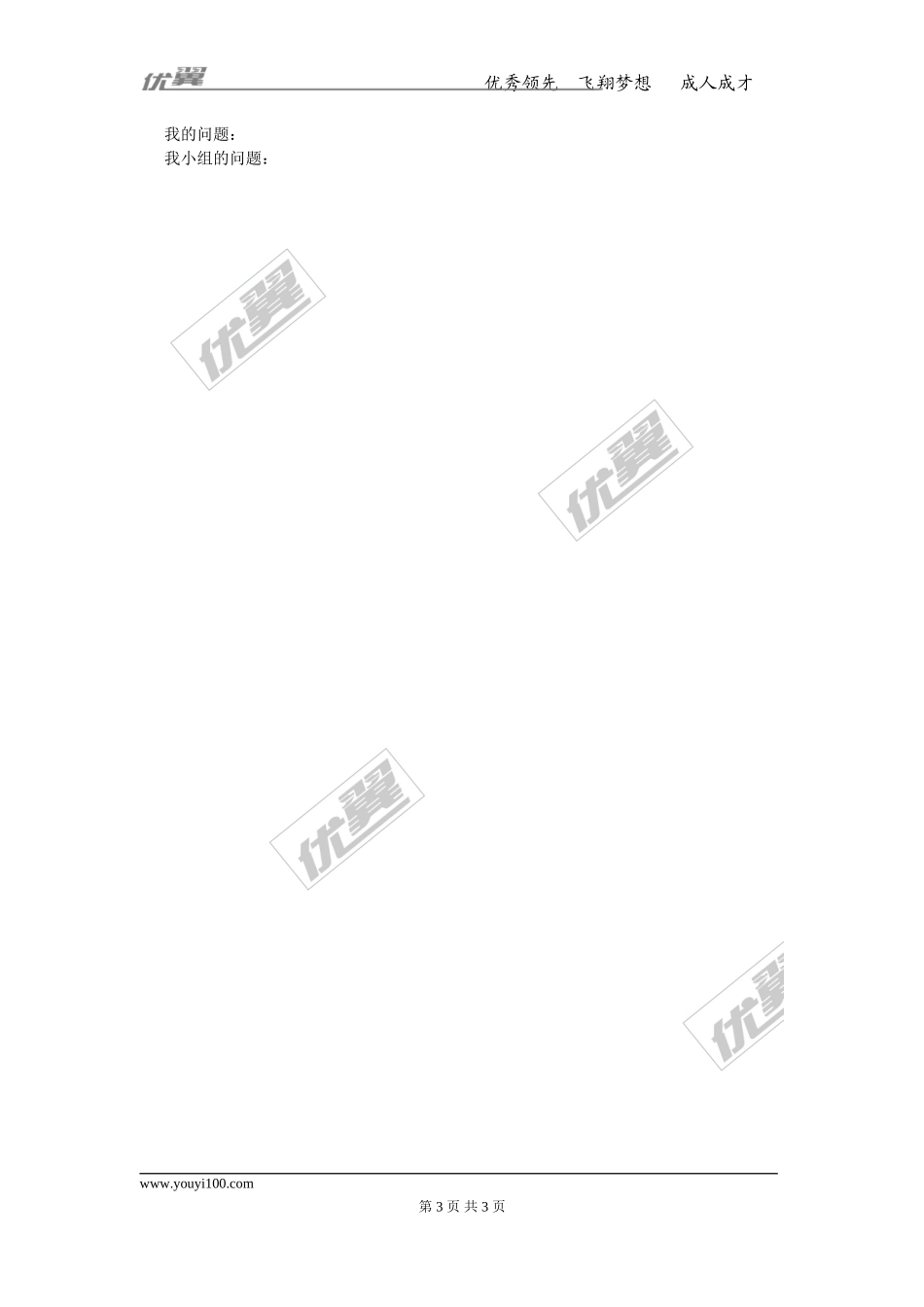 19.1.2 第2课时 函数的表示方法.doc_第3页