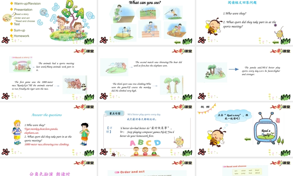 陕旅六年级下册 Unit 4 第四课时.pptx