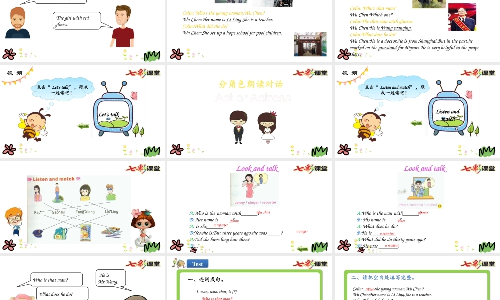 陕旅六年级下册 Unit 3 第二课时.pptx