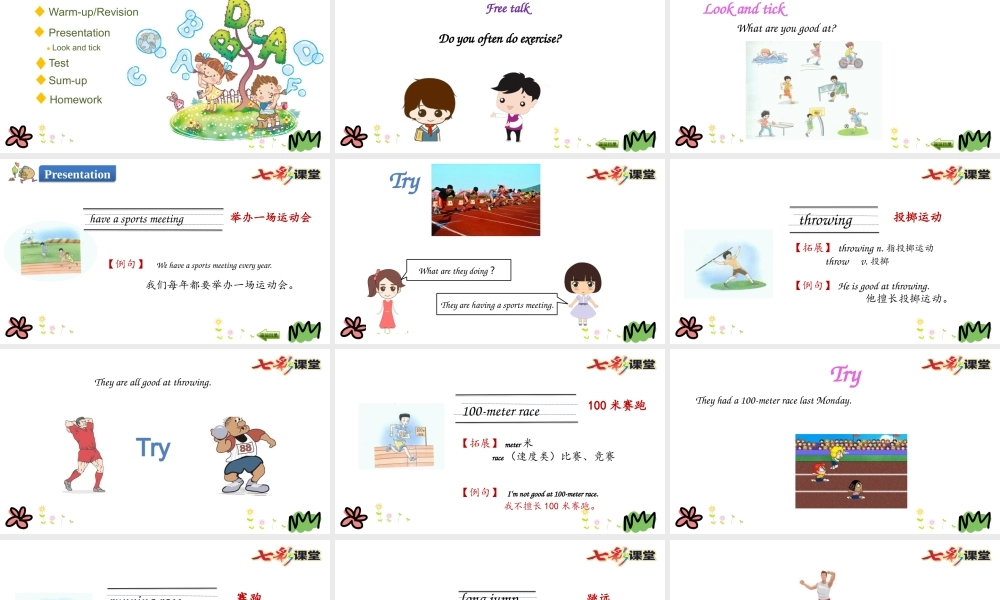 陕旅六年级下册 Unit 4 第一课时.pptx