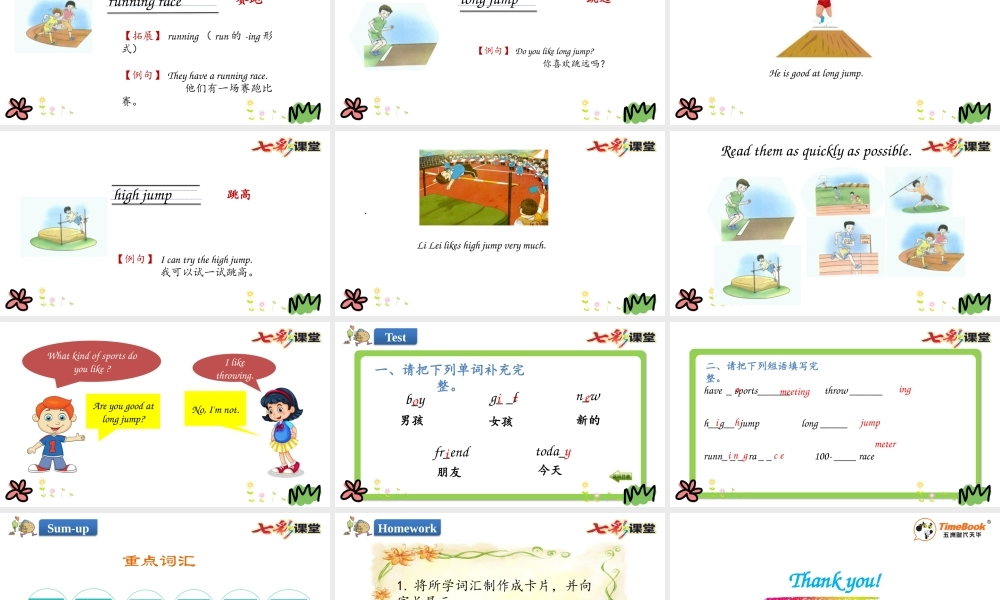 陕旅六年级下册 Unit 4 第一课时.pptx