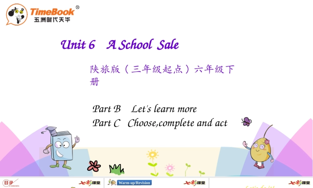 陕旅六年级下册 Unit 6 第三课时.pptx