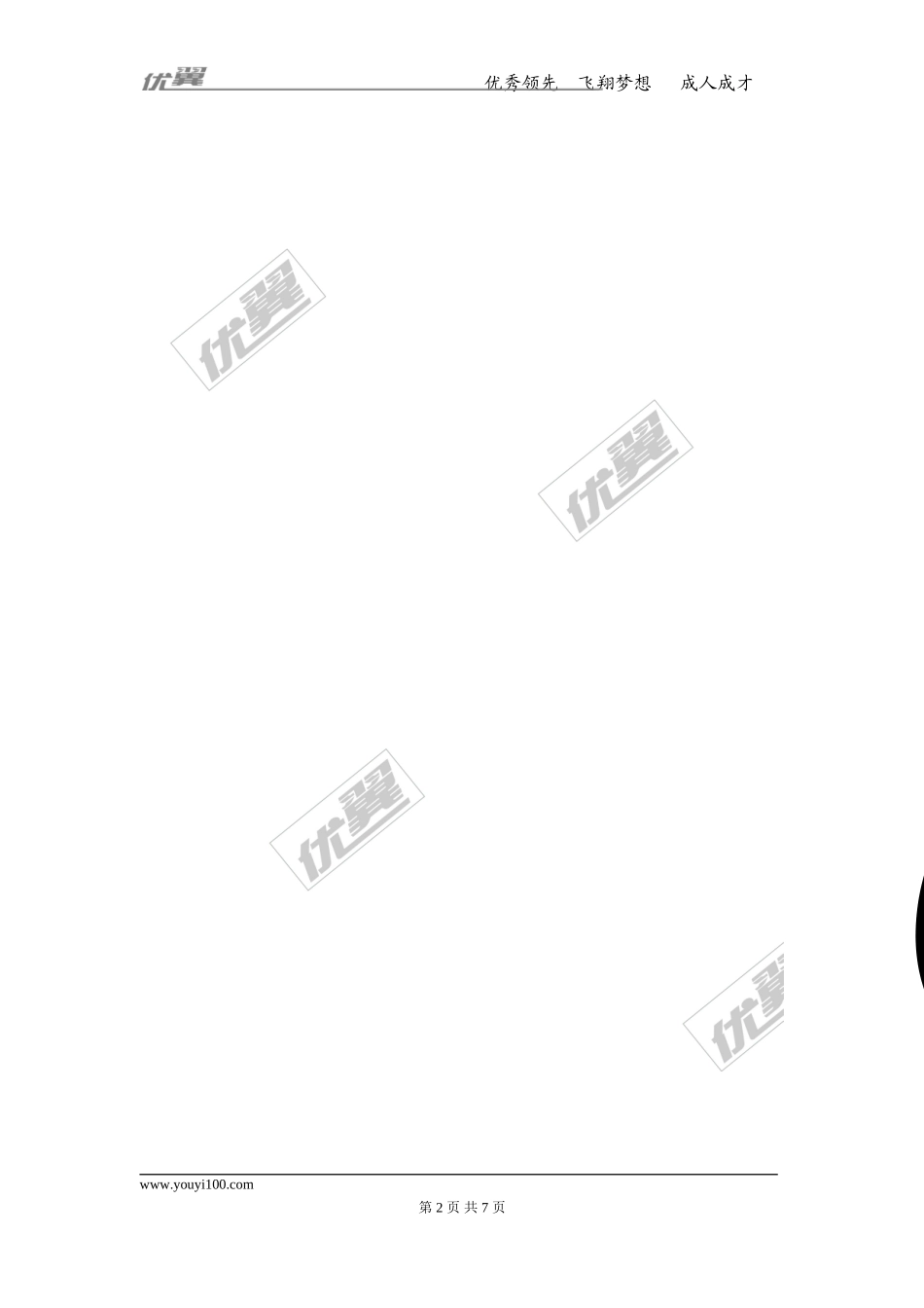 5.1.3 同位角、内错角、同旁内角 1.doc_第2页