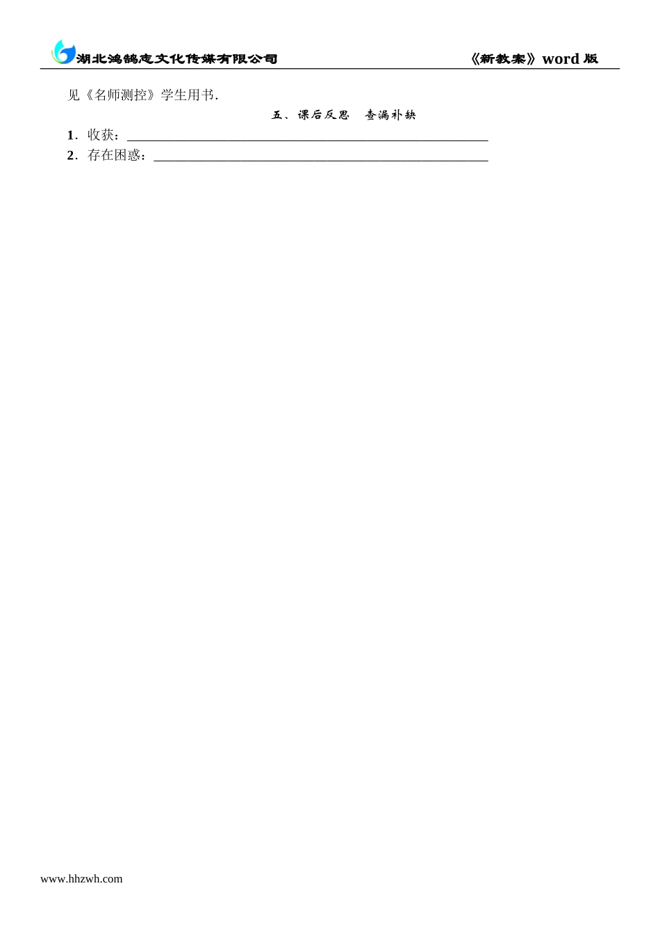 6 课题　仰角、俯角与解直角三角形的应用.doc_第3页