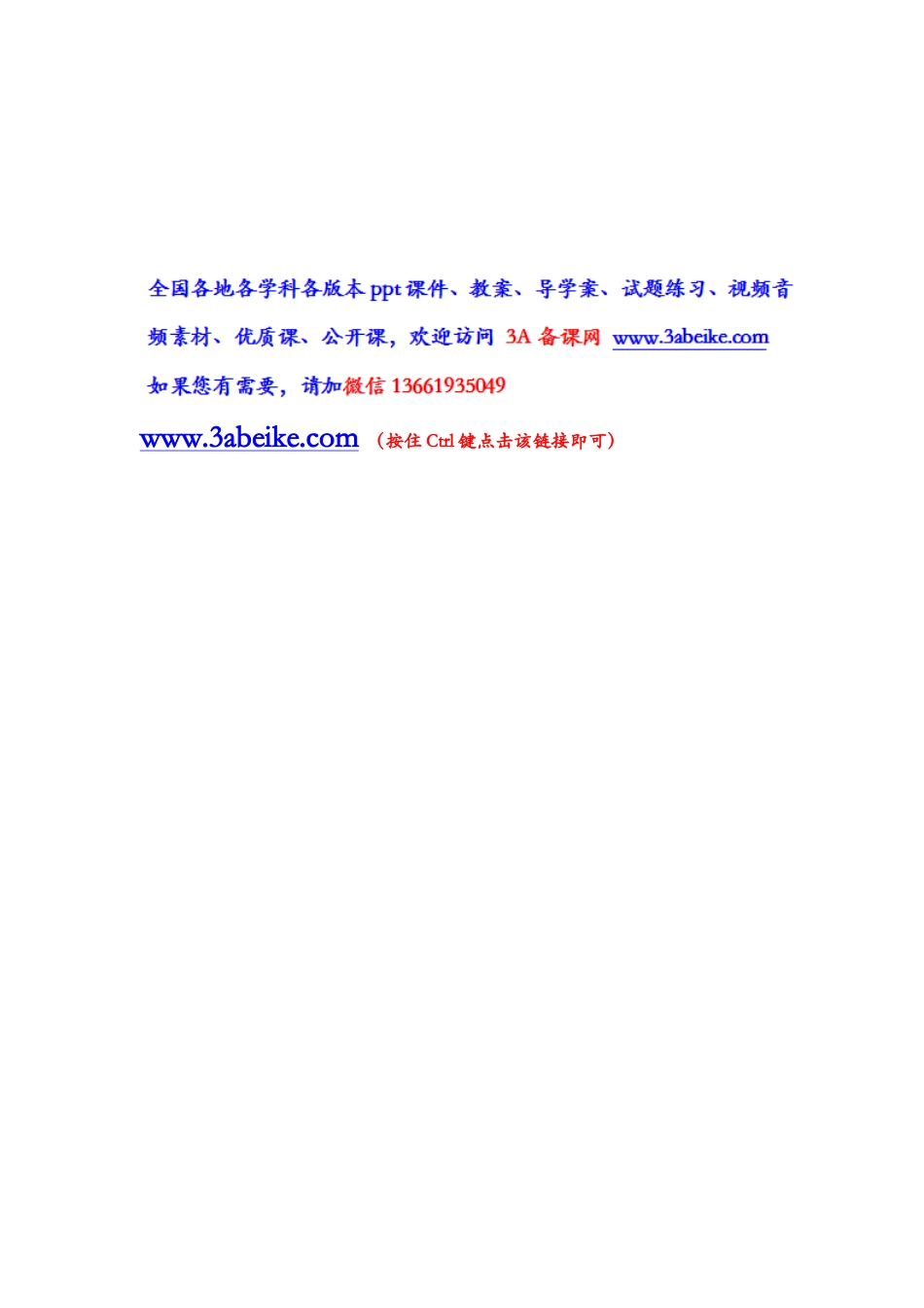 上海教育版数学七下12.1《实数的概念》教案.doc_第3页