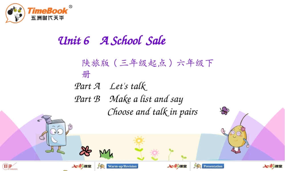 陕旅六年级下册 Unit 6 第二课时.pptx