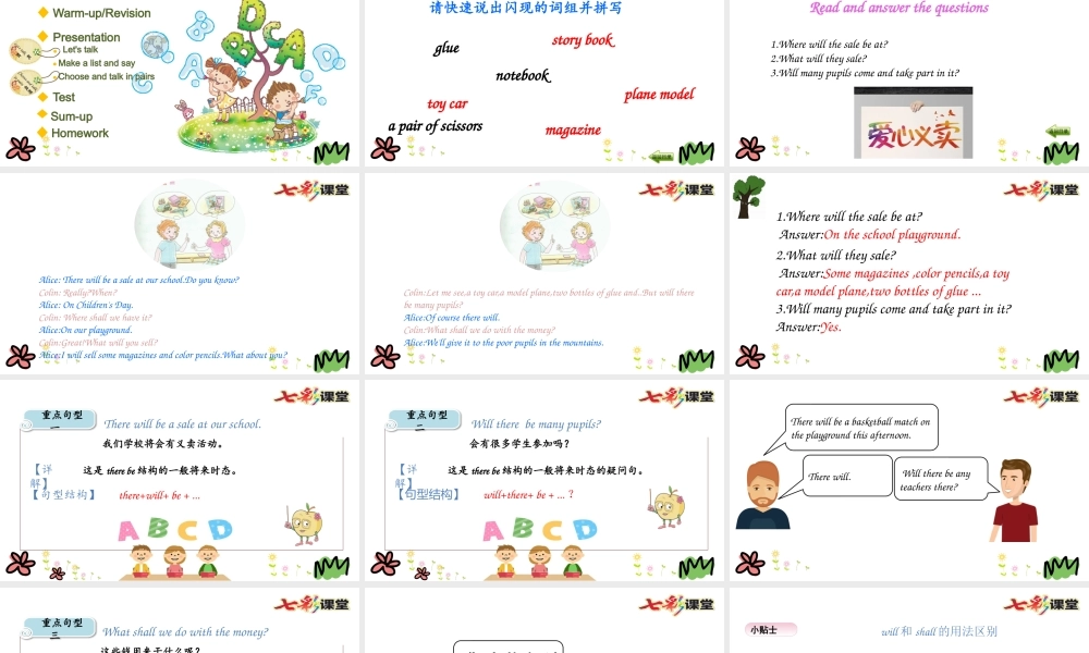 陕旅六年级下册 Unit 6 第二课时.pptx
