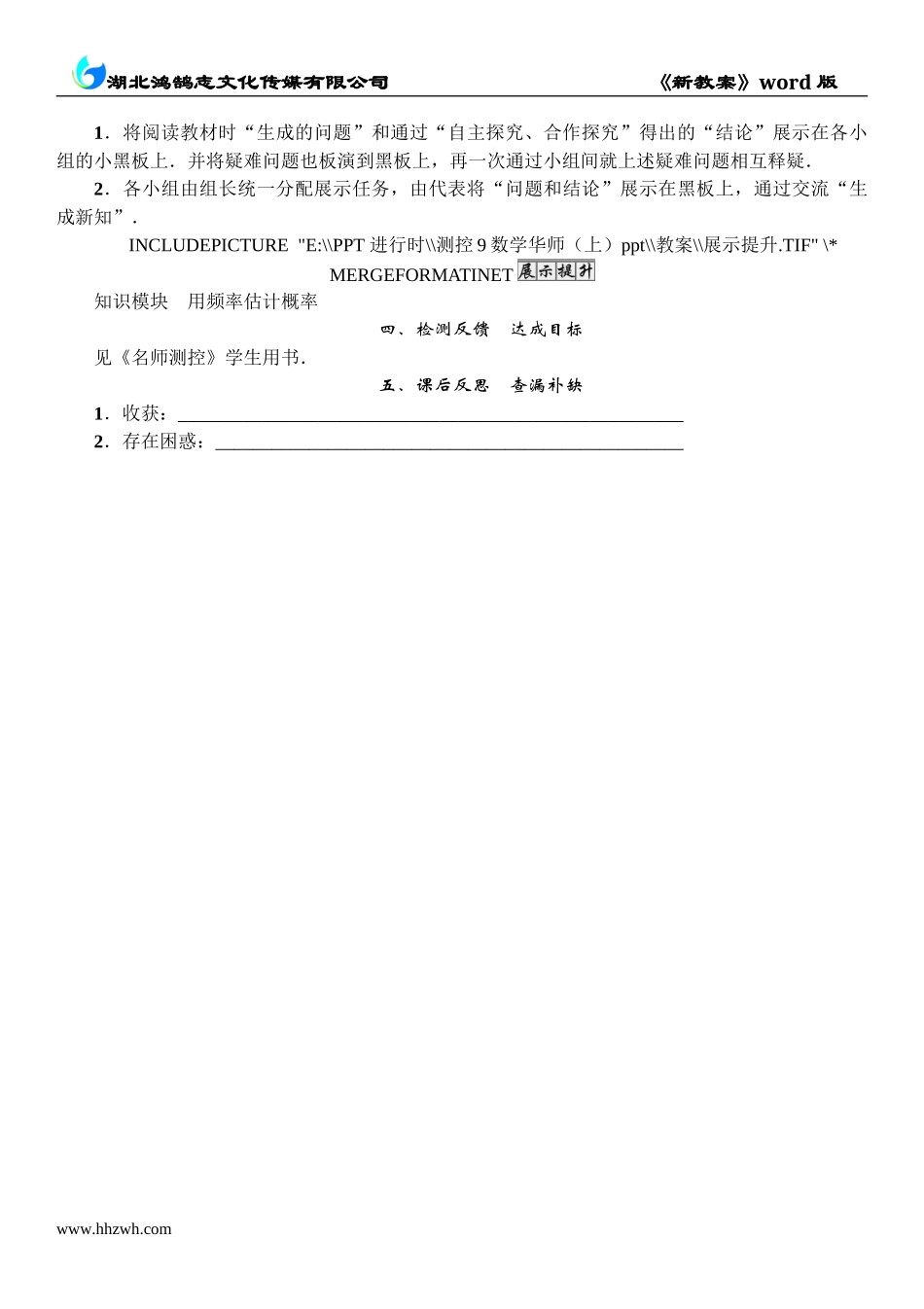 4 课题　概率与频率.doc_第3页