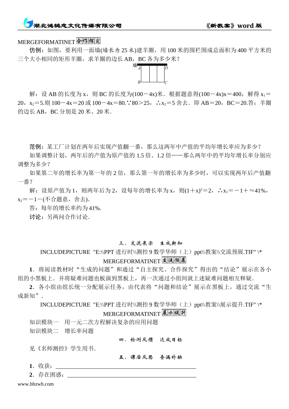 9 课题　实践与探索(2).doc_第2页