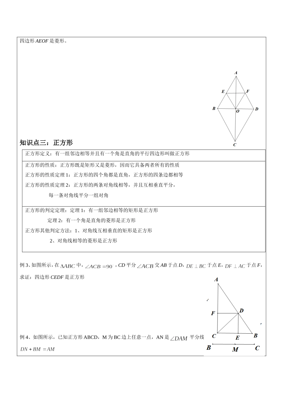 上海教育版数学八下22.3《梯形》word教案6.doc_第2页