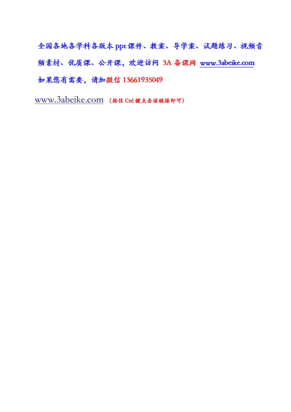 六年级数学下册毕业考试试卷（第二部分）.doc_第2页