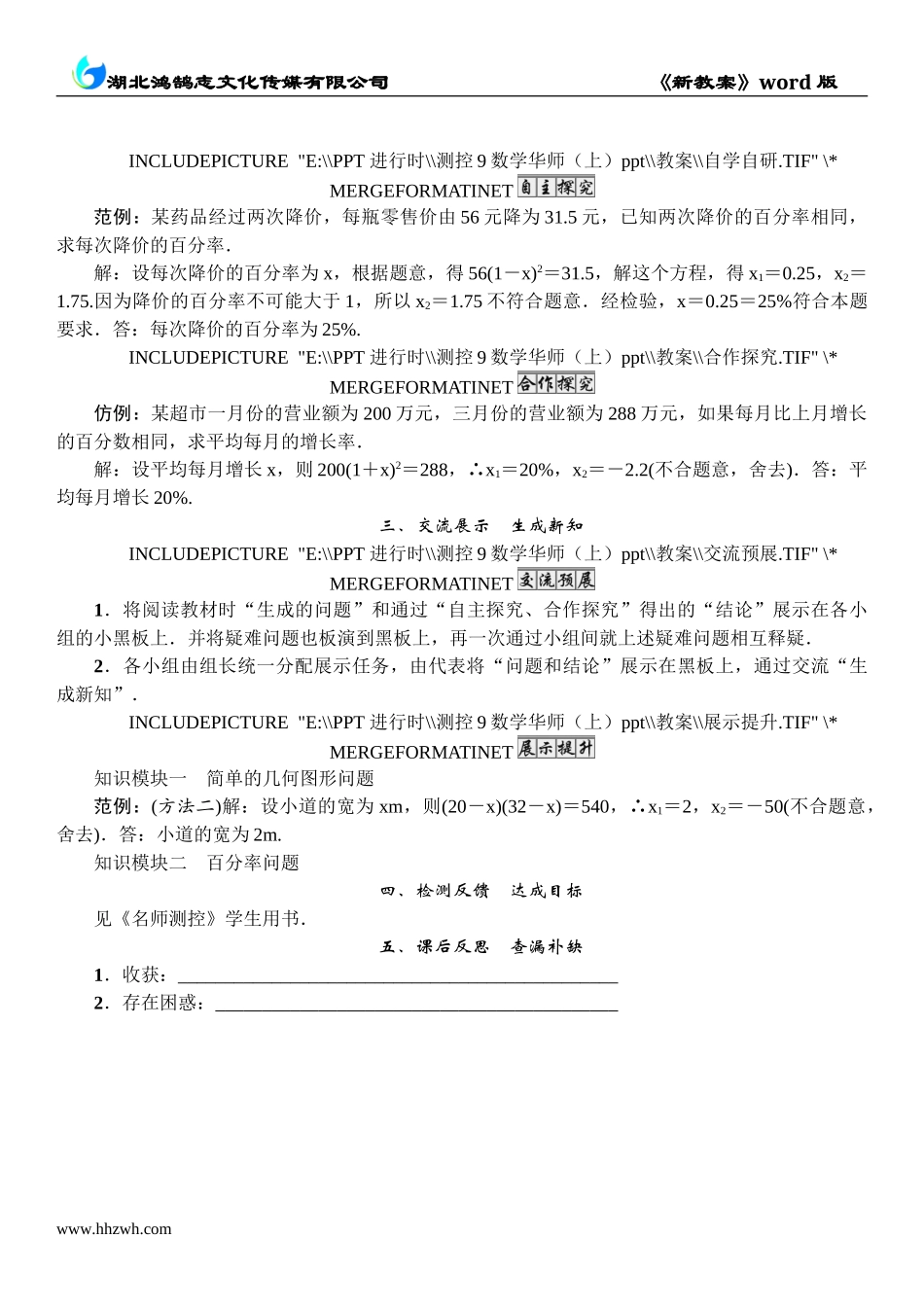 8 课题　实践与探索(1).doc_第2页