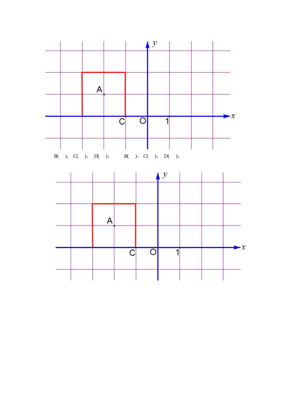 上海教育版数学七下15.1《平面直角坐标系》导学案.doc_第3页