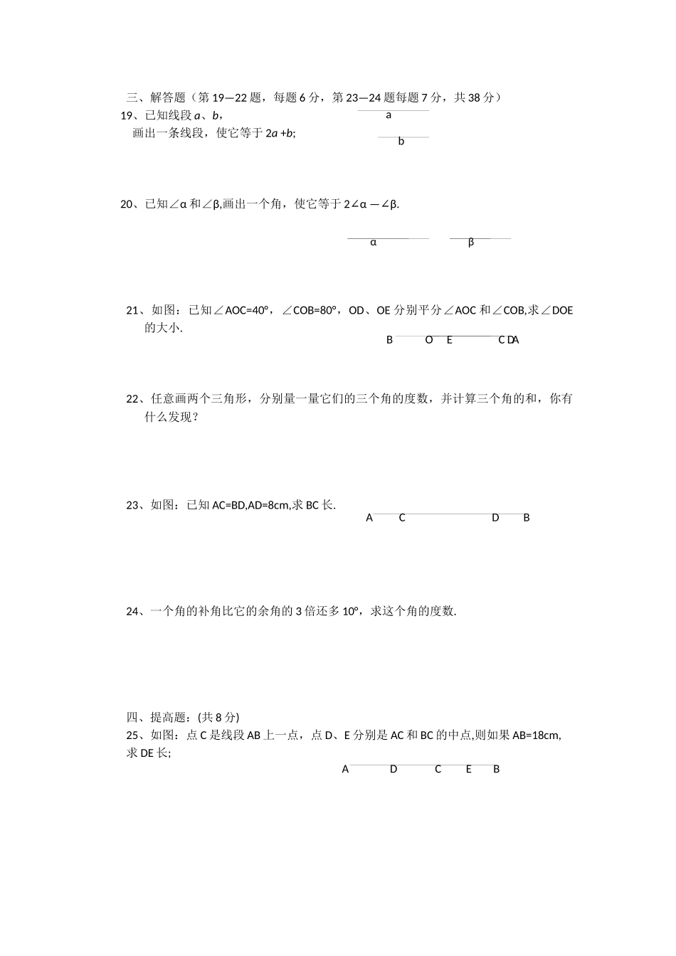 六年级数学下册单元测试题1.docx_第2页