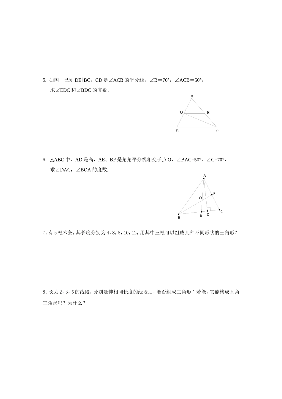 上海教育版数学七下14.1《三角形的有关概念与性质》同步练习2.doc_第3页