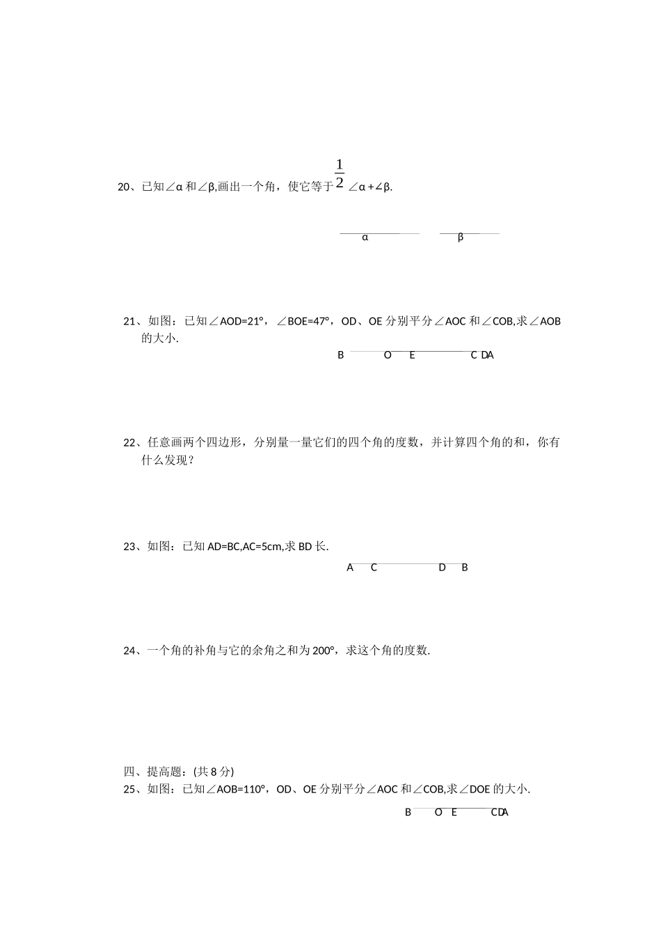 六年级数学下册单元测试题2.docx_第2页