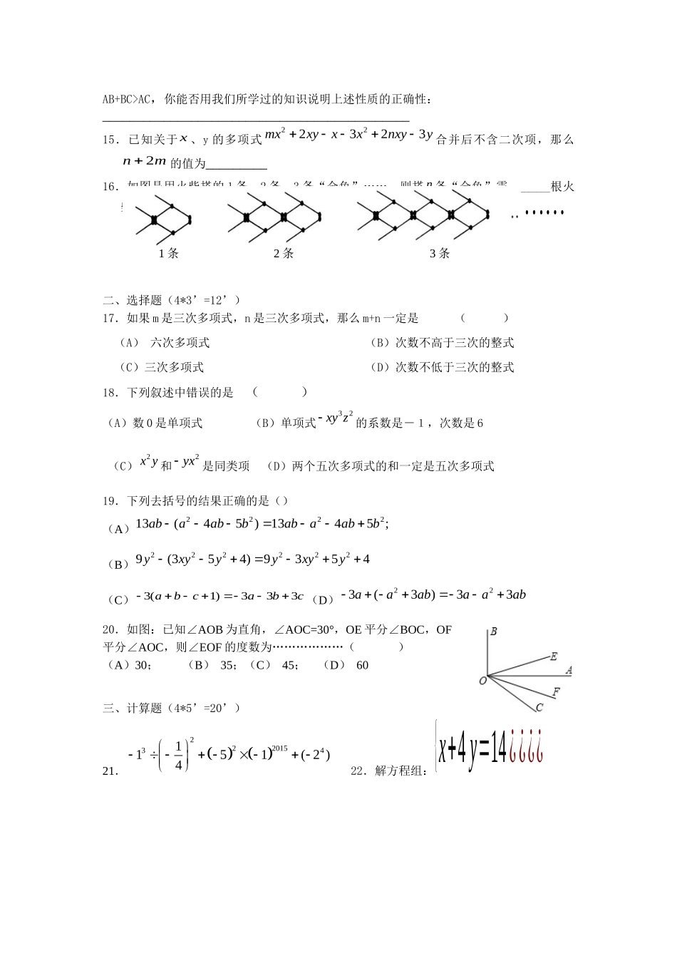 六年级数学下册习题.docx_第2页