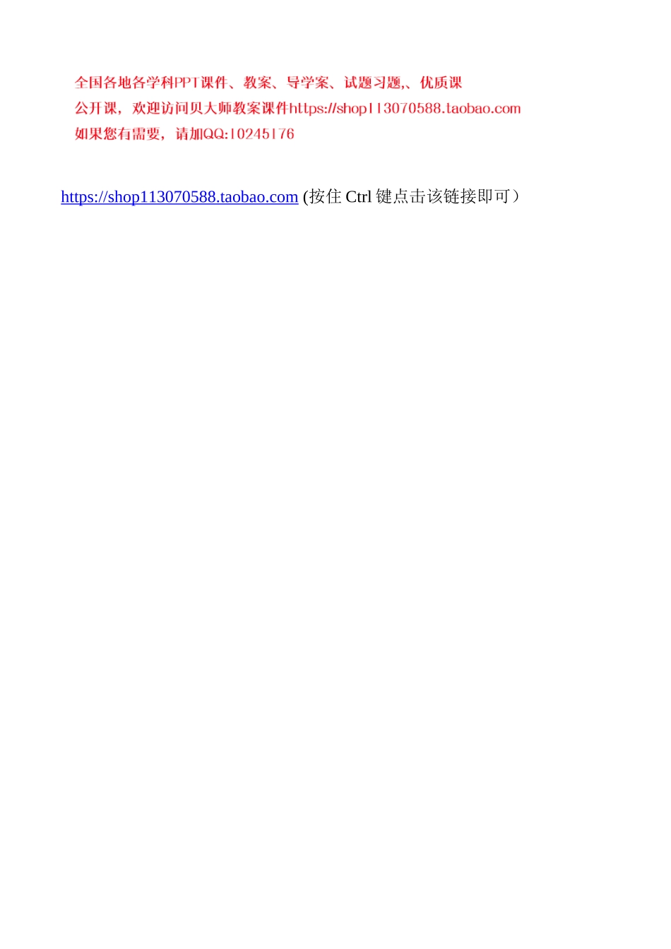 沪教版数学八上：16.3 4二次根式的混合运算.doc_第3页