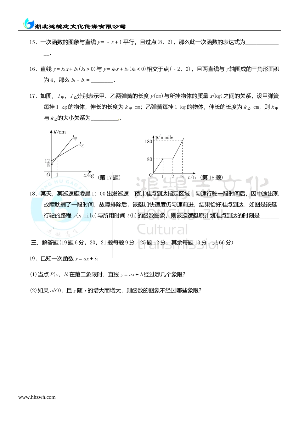 第四章小结与复习.doc_第3页
