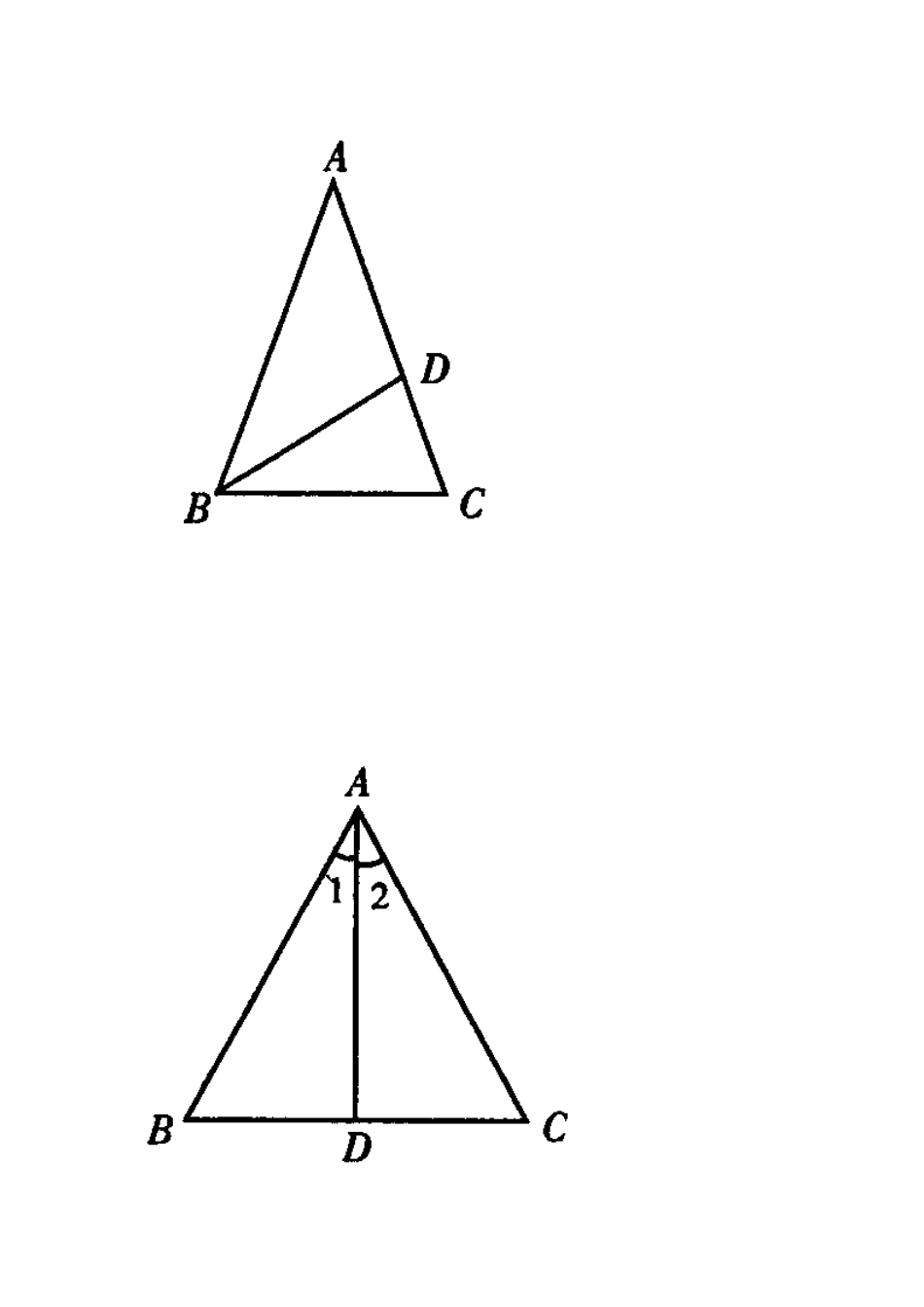 上海教育版数学七下14.3《等腰三角形》同步练习3.doc_第2页