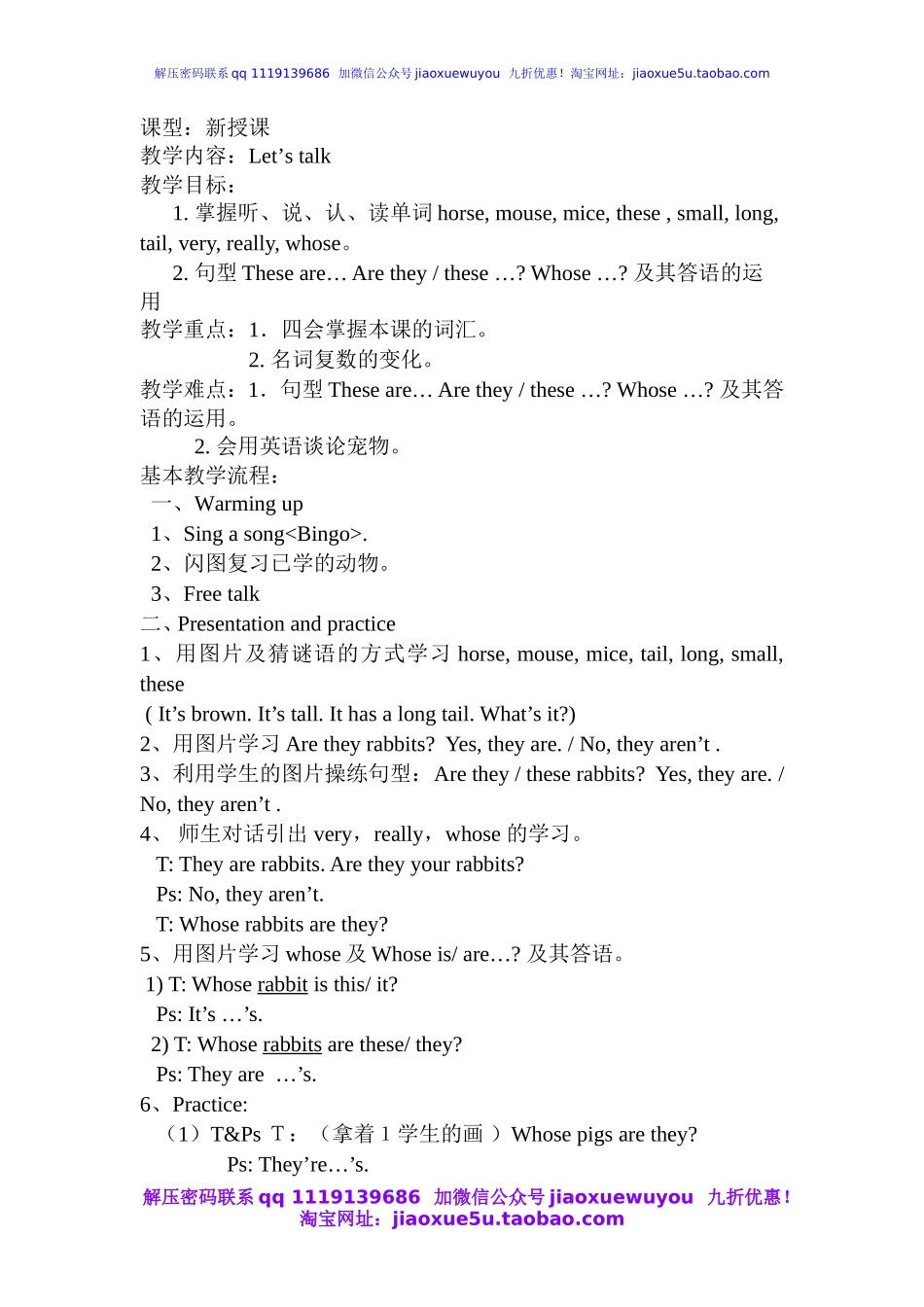 广州版小学英语三年级下册Module 6 Pets Unit 12 Whose rabbits are these》word教案.doc_第2页