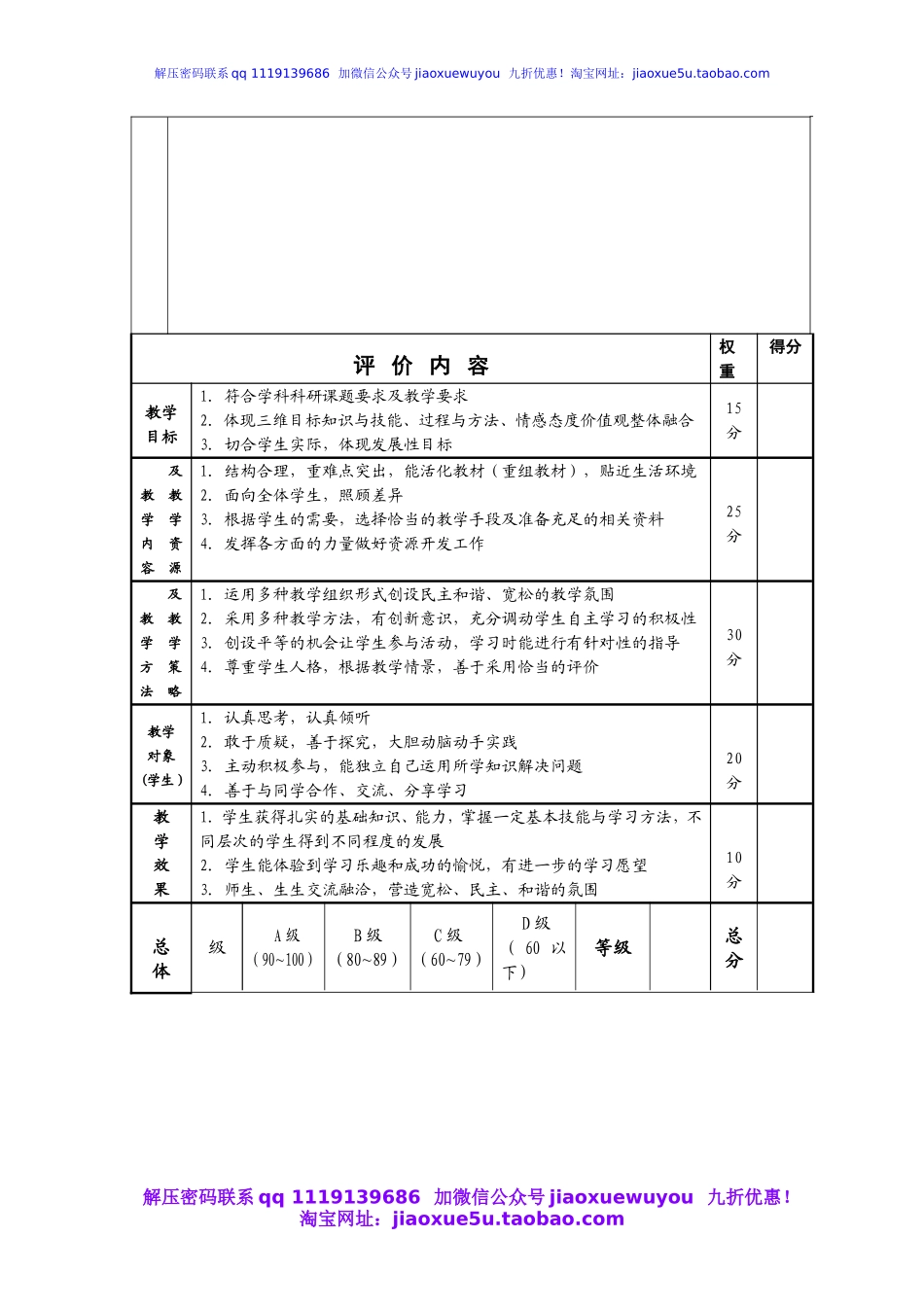 广州版小学英语六年级下册《Module 2 Animals》word教案【虚拟宝库网www.xunibaoku.com】.doc_第3页