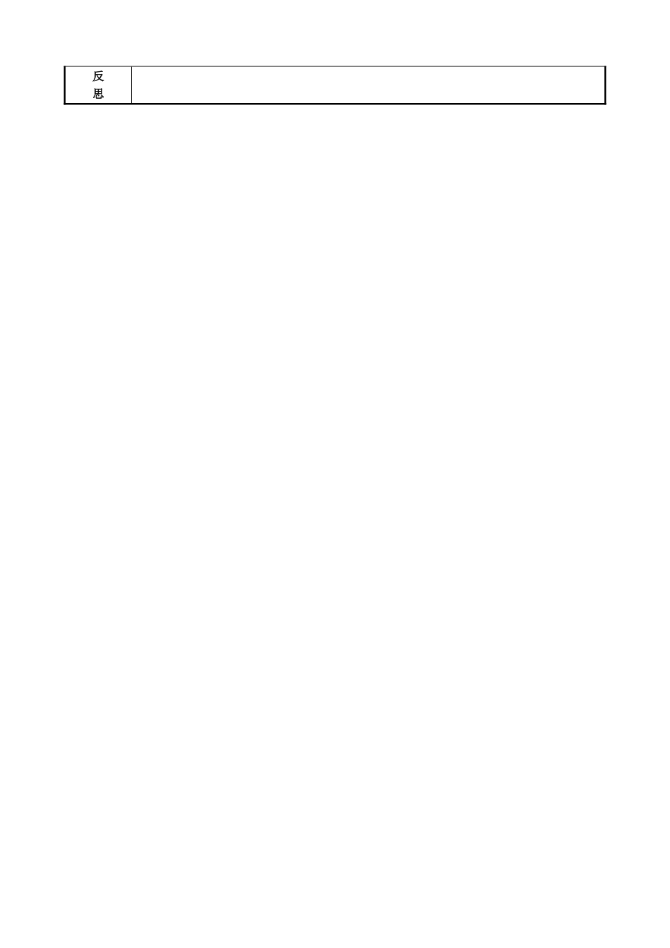 湘教小学美术二上《17看医生 》word教案.doc_第2页