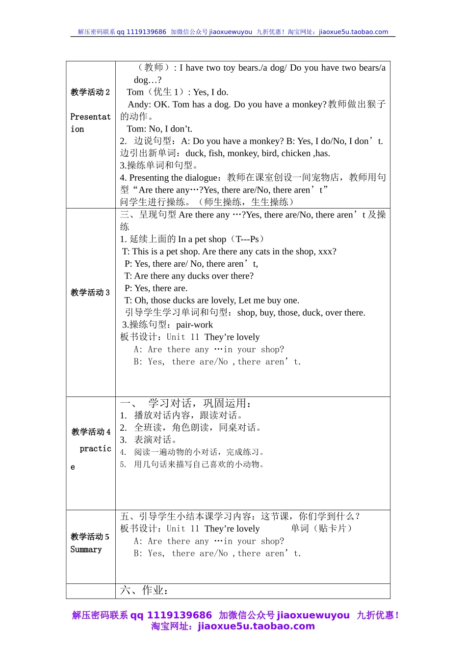 广州版小学英语三年级下册Module 6 Pets Unit 11 They’re lovely》word教案.doc_第2页