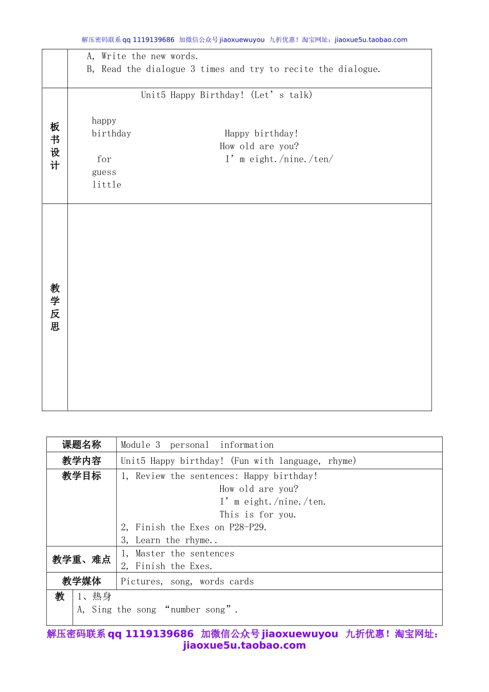 广州版小学英语三年级下册Module 3-4 Unit 5-8》word教案.doc_第2页