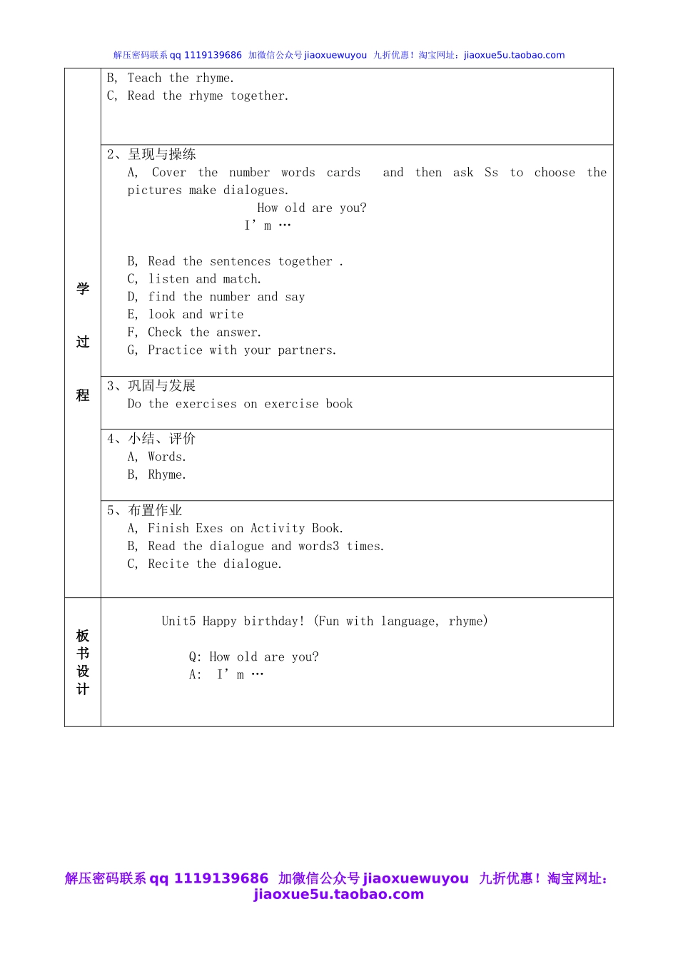 广州版小学英语三年级下册Module 3-4 Unit 5-8》word教案.doc_第3页