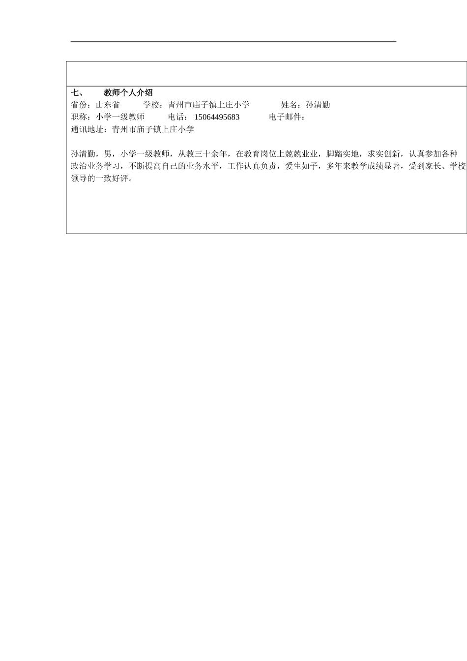 湘教小学美术三下《第2谋生日快乐》word教案 (3) .doc_第3页