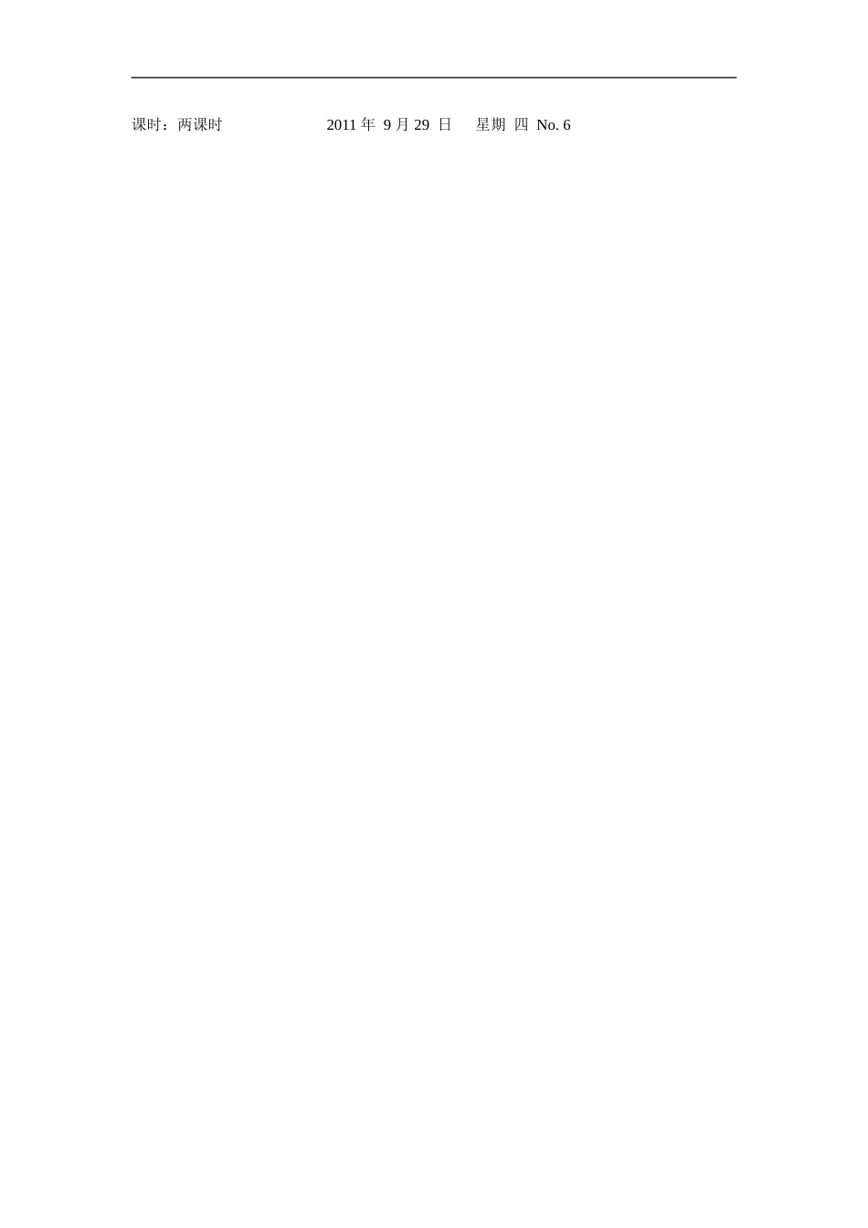 人美小学美术四上《第9课：猜猜我是谁》word教案 (1) .doc_第1页