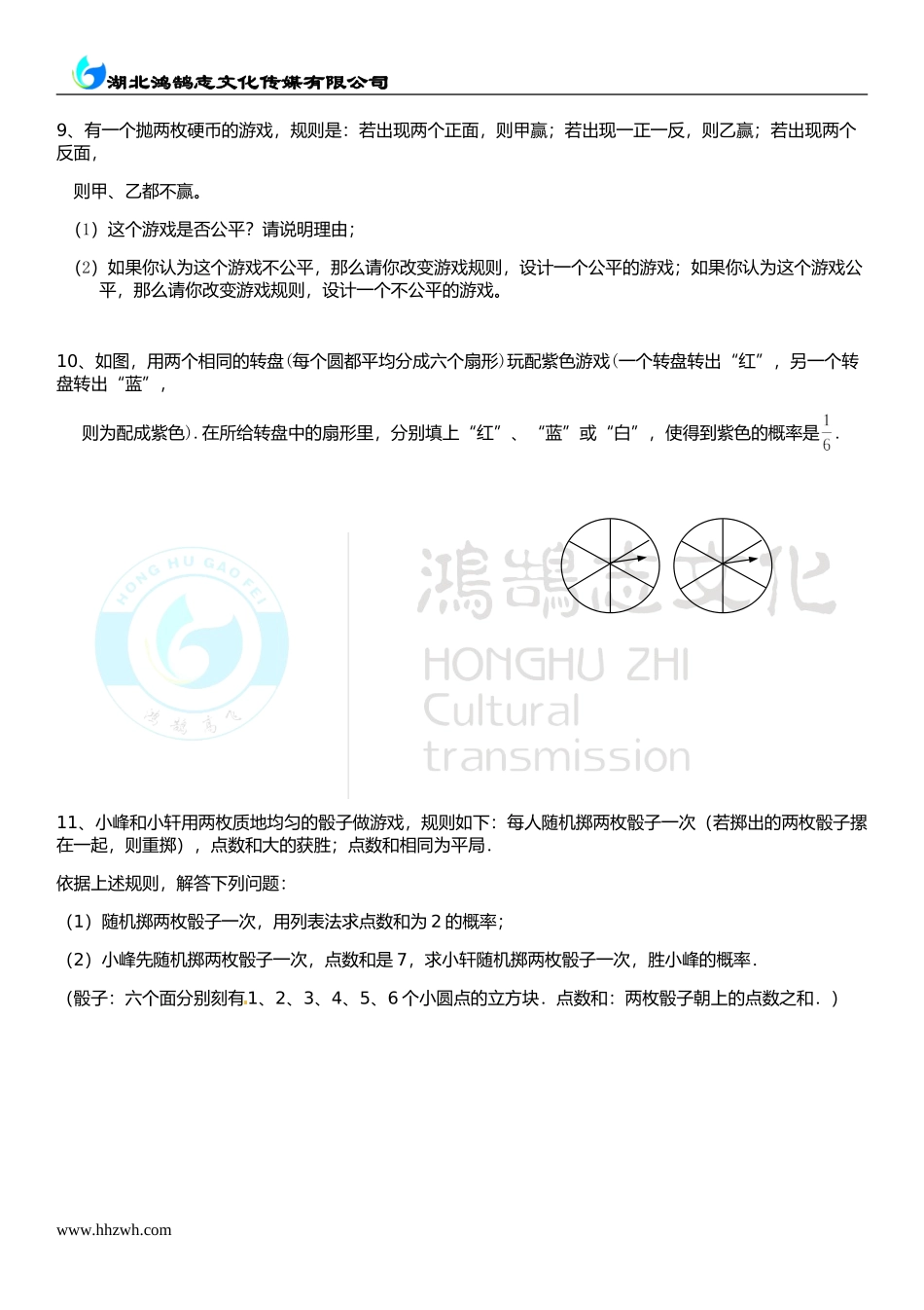 第3章 概率的进一步认识.doc_第2页
