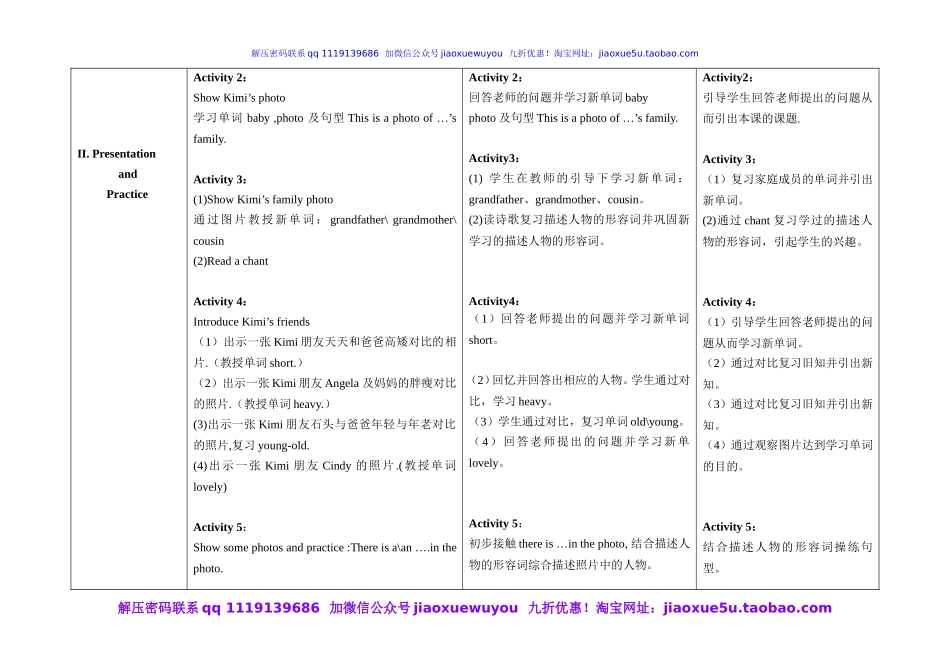 广州版小学英语三年级下册Module 5 Relatives Unit 9 Who is this cute baby》word教案.doc_第3页