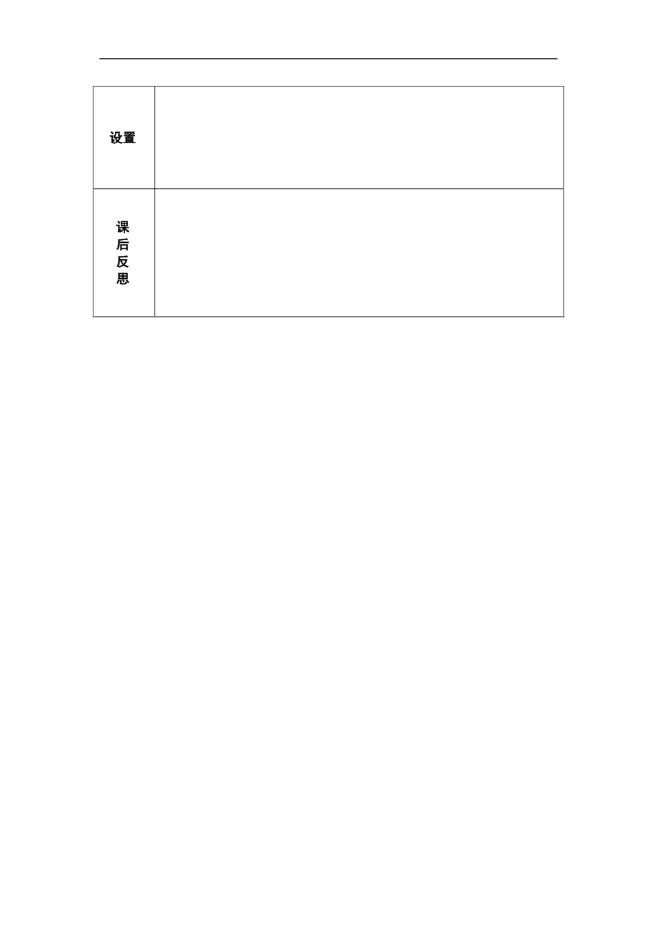 湘教小学美术一下《3手形添画 》word教案.doc_第3页